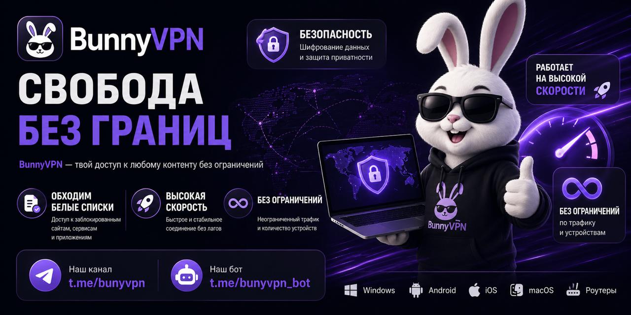 BunnyVPN